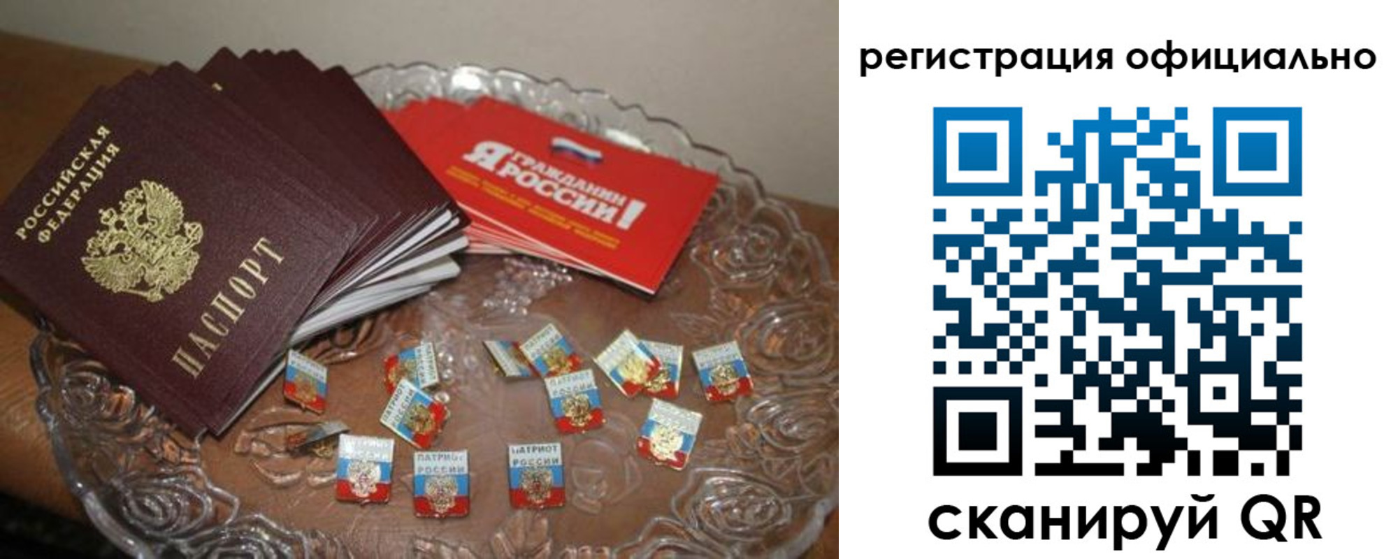 прописка иностранных граждан в Ревде