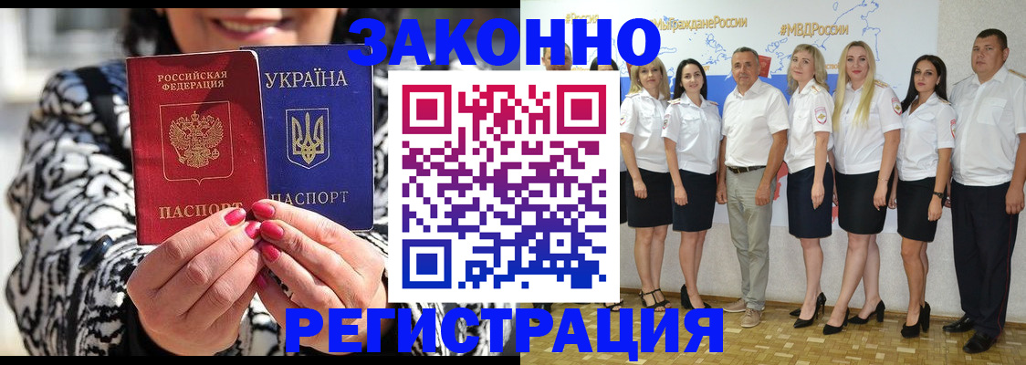 прописка поиск в Ревде