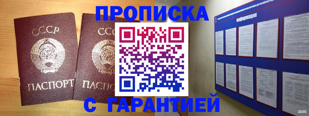 прописка паспорт в Ревде