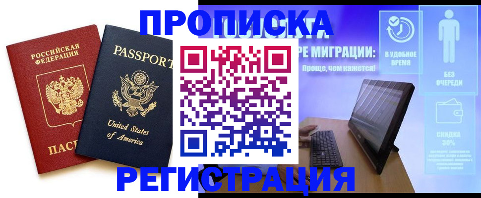 регистрация для дет. сада в Ревде