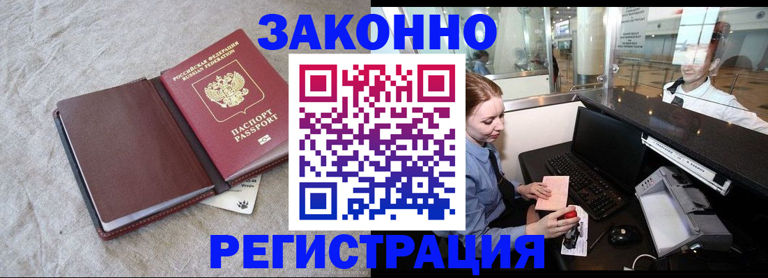 временная регистрация поиск в Ревде