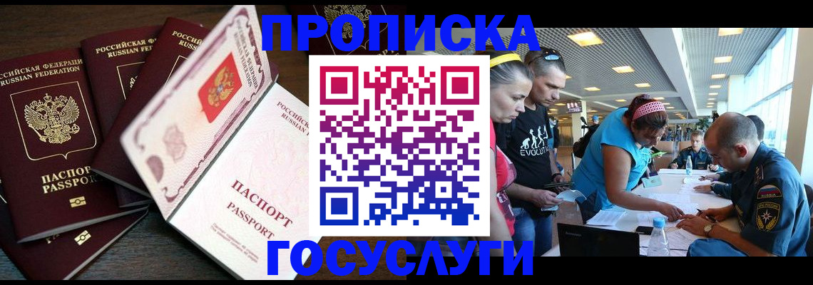 регистрация для дет. сада в Ревде