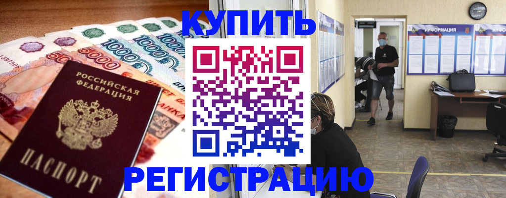 временная регистрация собственник в Ревде